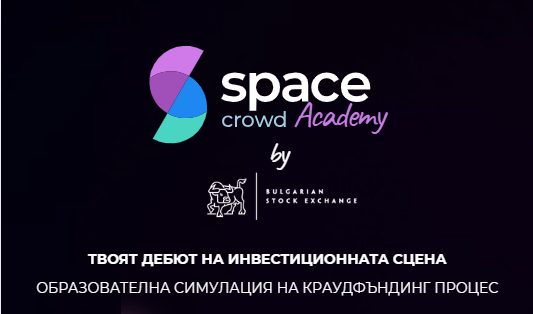 SpaceCrowd Academy - НТБГ 2026